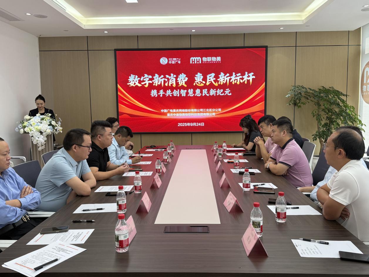 中国广电x物联物美合作即将启幕！江北实体商家经济复苏机遇来了